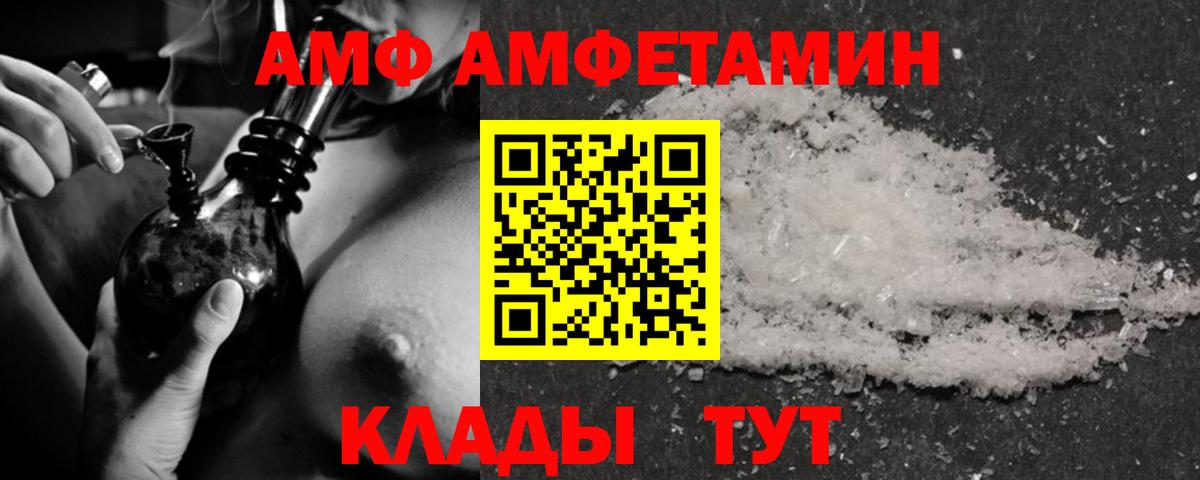АМФЕТАМИН Premium Сорочинск