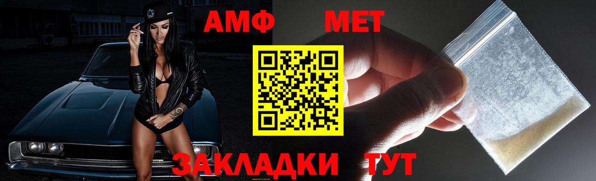 АМФ  Вход с VPN  Сорочинск  Amphetamine Premium 