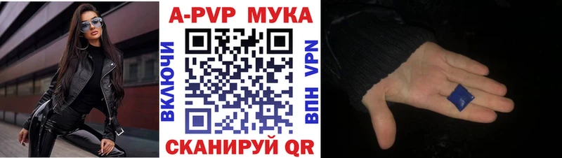 продажа наркотиков Сорочинск A PVP мука
