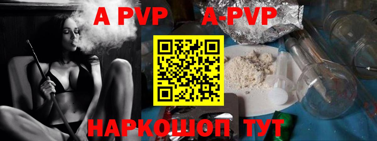 A PVP мука  Вход с VPN  Альфа ПВП СК КРИС  Сорочинск  Alpha PVP мука 
