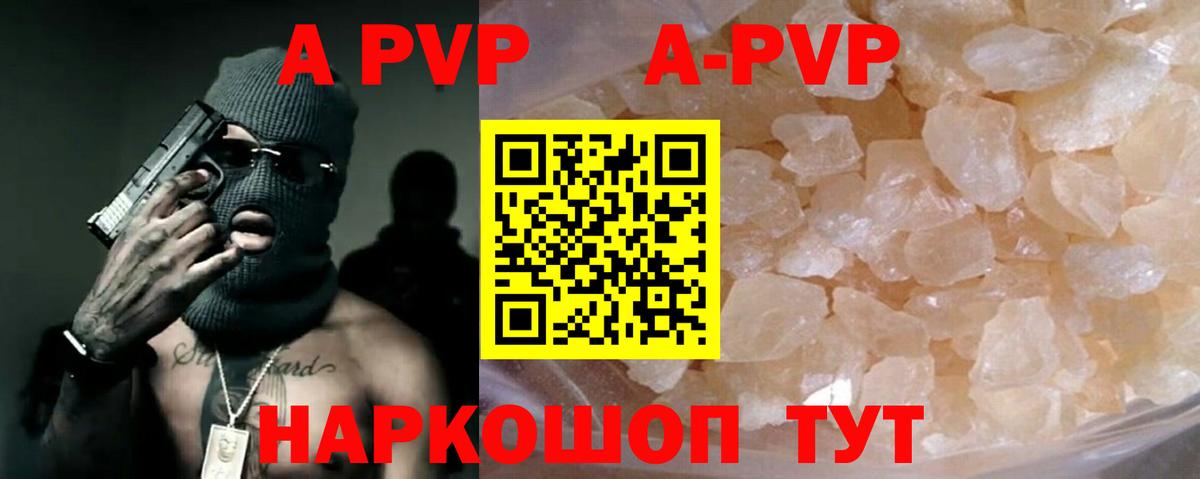 Альфа ПВП мука Сорочинск