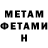 Амфетамин VHQ Albina Shestopal