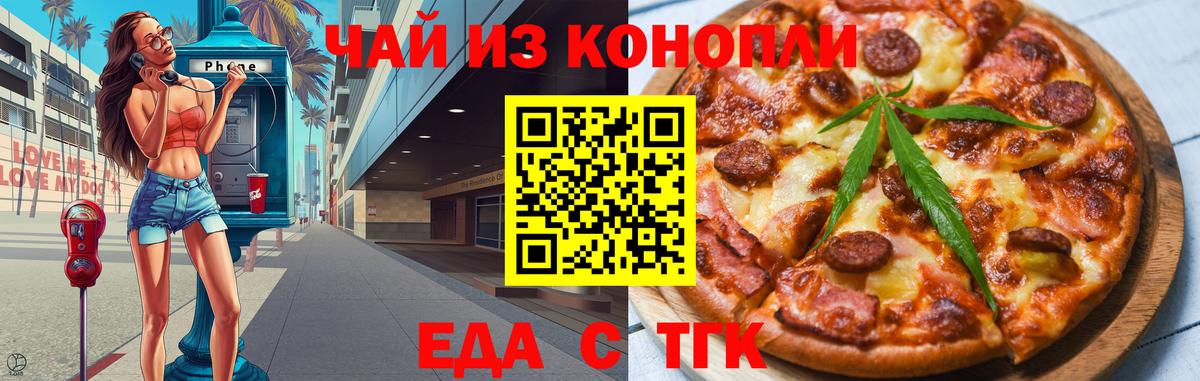 Сорочинск  Cannafood конопля  Вход с VPN 