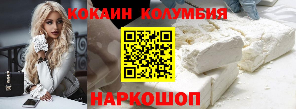 Кокаин 98% Сорочинск