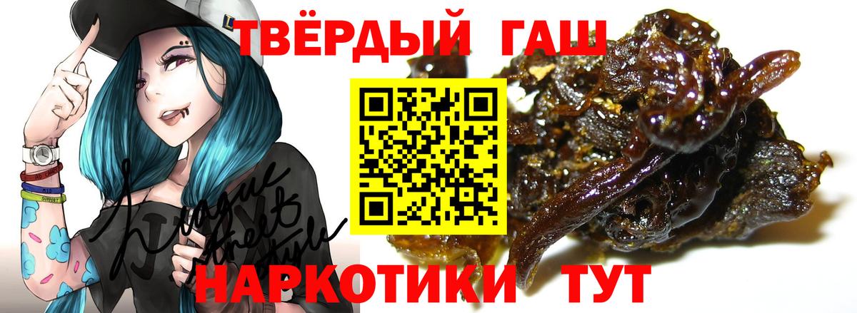 ГАШИШ Cannabis Сорочинск