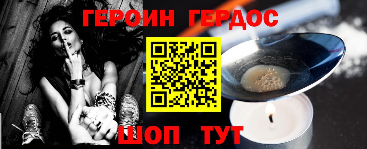Сорочинск  ГЕРОИН VHQ  Вход с VPN 