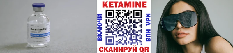 Кетамин ketamine  Сорочинск 