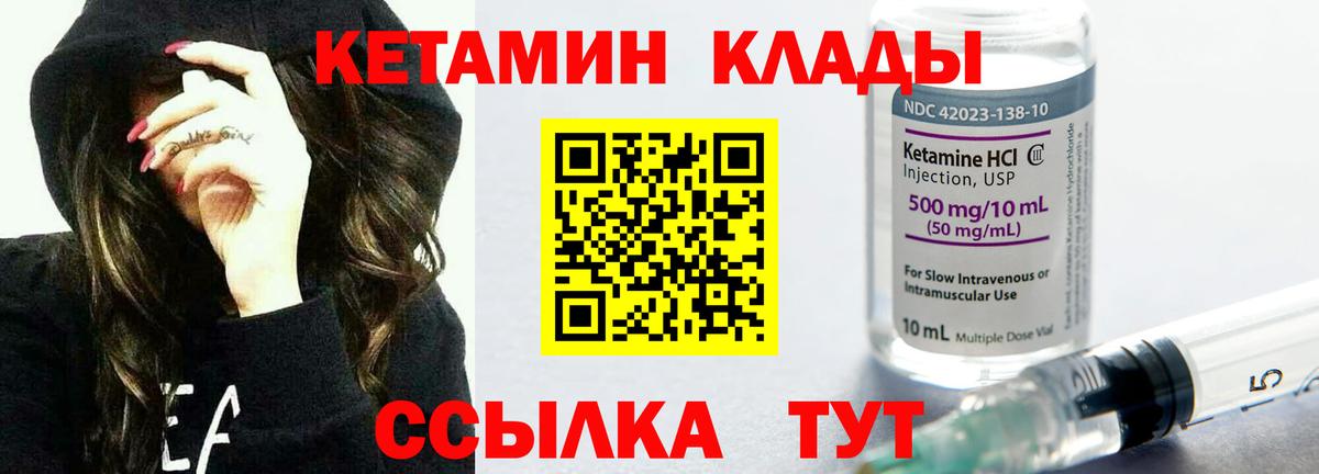 КЕТАМИН ketamine  ОМГ ОМГ зеркало  darknet наркотические препараты  КЕТАМИН VHQ  Вход с VPN  Сорочинск 