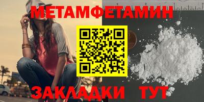 метамфетамин Азнакаево