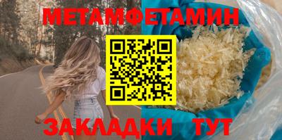 метамфетамин Азнакаево