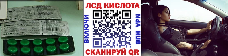 LSD-25 экстази кислота  Сорочинск 