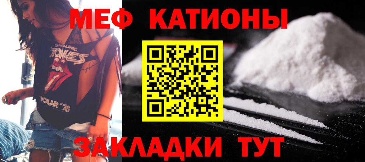 Мефедрон Сорочинск