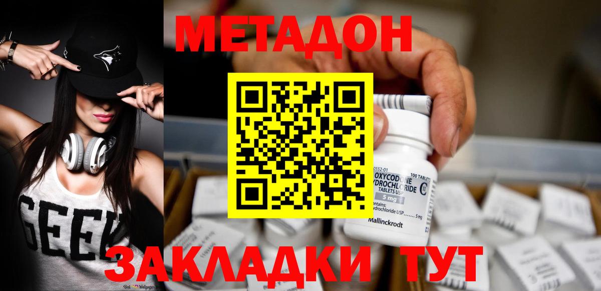 MEGA ТОР  Вход с VPN  Метадон кристалл  Сорочинск  Метадон кристалл 