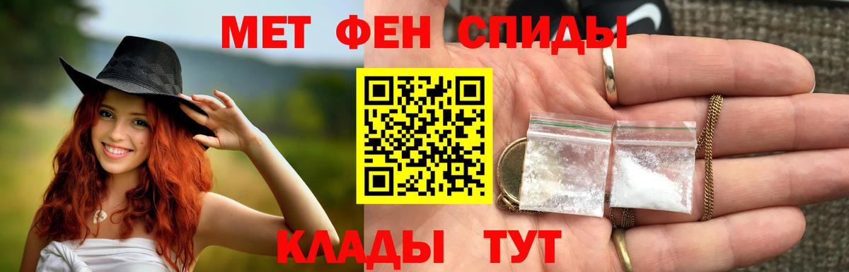 МЕТАМФЕТАМИН мет  Вход с VPN  Метамфетамин  Сорочинск 