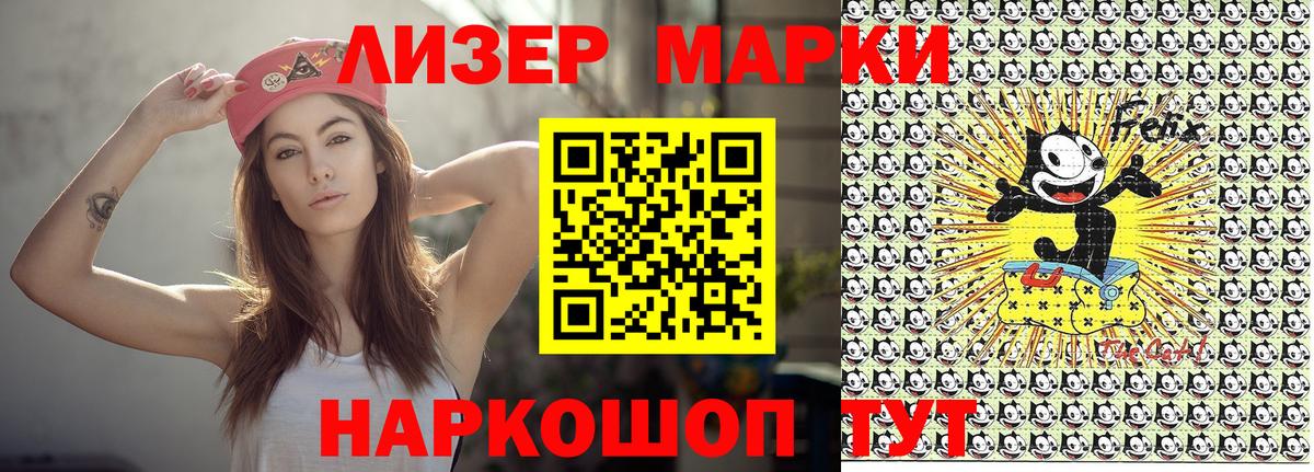 Наркотические марки 1,8мг  закладки  Марки 25I-NBOMe  Вход с VPN  Сорочинск  Наркотические марки 1,8мг 