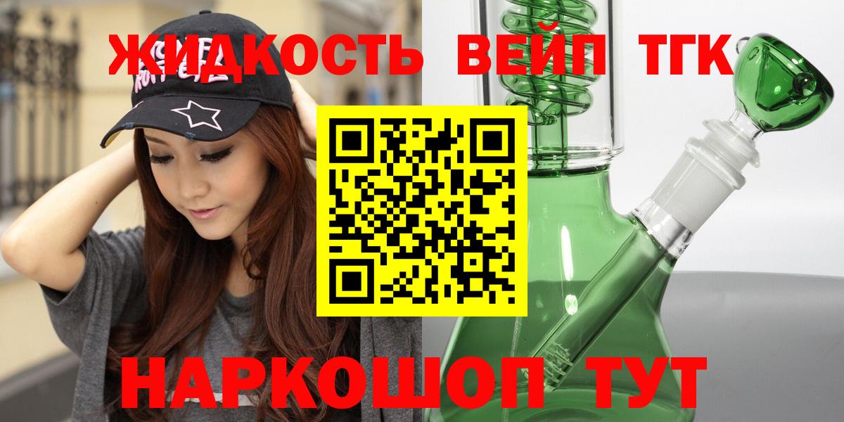 ТГК Wax  ТГК THC oil  Вход с VPN  Сорочинск 