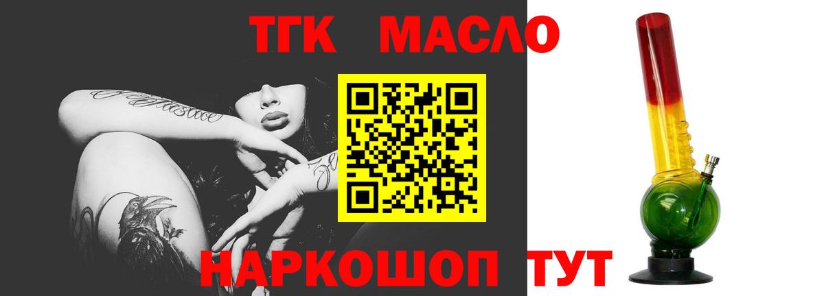 ТГК жижа Сорочинск