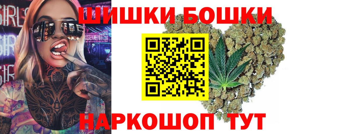 МАРИХУАНА THC 21%  Шишки марихуана LSD WEED  Вход с VPN  Сорочинск  Канабис семена 